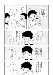 (Shota Scratch 5) [Blue Drop (Guri)] Tsuyudaku Fight! 2 (Ookiku Furikabutte) - page 5