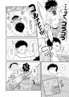 (Shota Scratch 5) [Blue Drop (Guri)] Tsuyudaku Fight! 2 (Ookiku Furikabutte) - page 6