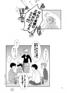 (Shota Scratch 5) [Blue Drop (Guri)] Tsuyudaku Fight! 2 (Ookiku Furikabutte) - page 19