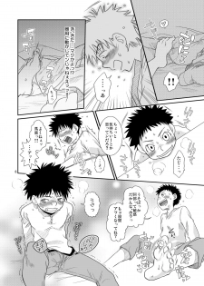 (Shota Scratch 5) [Blue Drop (Guri)] Tsuyudaku Fight! 2 (Ookiku Furikabutte) - page 8