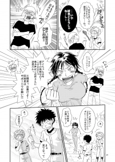 (Shota Scratch 5) [Blue Drop (Guri)] Tsuyudaku Fight! 2 (Ookiku Furikabutte) - page 21