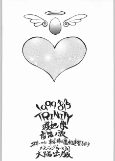 [Kyomu no Uta (Satou Toshio)] Trinity (Various) - page 29