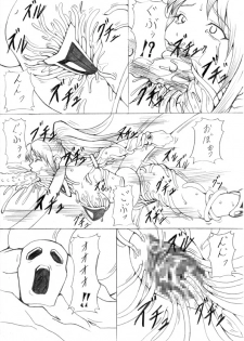 [Eternal Light] Darkside Vol. 2 - page 31