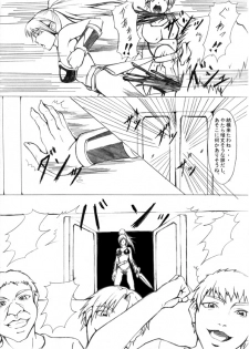[Eternal Light] Darkside Vol. 2 - page 6