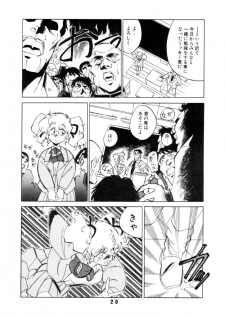 (C45)[Art Theater (Fred Kelly)] M.F.H.H. 4 (Tenchi Muyou! + Sailor Moon) - page 19