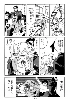 (C45)[Art Theater (Fred Kelly)] M.F.H.H. 4 (Tenchi Muyou! + Sailor Moon) - page 21