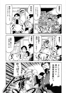 (C45)[Art Theater (Fred Kelly)] M.F.H.H. 4 (Tenchi Muyou! + Sailor Moon) - page 22