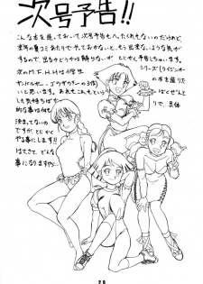 (C45)[Art Theater (Fred Kelly)] M.F.H.H. 4 (Tenchi Muyou! + Sailor Moon) - page 28