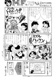 (C45)[Art Theater (Fred Kelly)] M.F.H.H. 4 (Tenchi Muyou! + Sailor Moon) - page 26