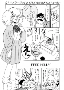 (C45)[Art Theater (Fred Kelly)] M.F.H.H. 4 (Tenchi Muyou! + Sailor Moon) - page 18