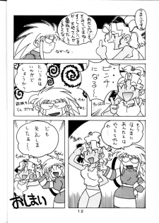 [System Gzzy] Tenchi Touraku DDT (Tenchi Muyou!) - page 11