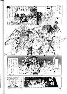 [System Gzzy] Tenchi Touraku DDT (Tenchi Muyou!) - page 27