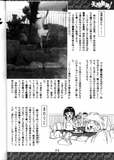 [System Gzzy] Tenchi Touraku DDT (Tenchi Muyou!) - page 21