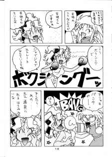 [System Gzzy] Tenchi Touraku DDT (Tenchi Muyou!) - page 9