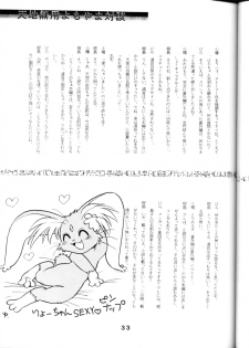 [System Gzzy] Tenchi Touraku DDT (Tenchi Muyou!) - page 32