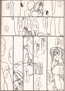 (C52)[bolze. (rit)] Return of the Scavenger (Tenchi Muyou!) - page 13
