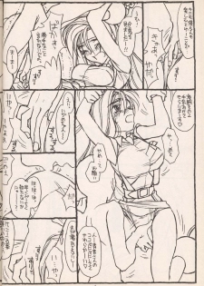 (C52)[bolze. (rit)] Return of the Scavenger (Tenchi Muyou!) - page 5