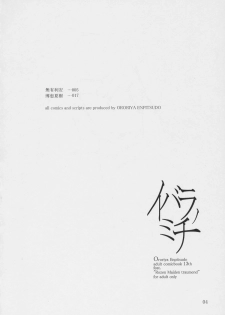(Futaket3) [Ororiya Enpitsudo (Hiroe Natsuki, Murian)] Ibara no Michi | Path of Thorns (Rozen Maiden) [English] [DesuDesu] - page 3