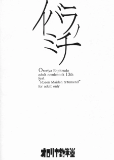 (Futaket3) [Ororiya Enpitsudo (Hiroe Natsuki, Murian)] Ibara no Michi | Path of Thorns (Rozen Maiden) [English] [DesuDesu] - page 22