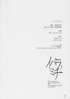 (Futaket3) [Ororiya Enpitsudo (Hiroe Natsuki, Murian)] Ibara no Michi | Path of Thorns (Rozen Maiden) [English] [DesuDesu] - page 21