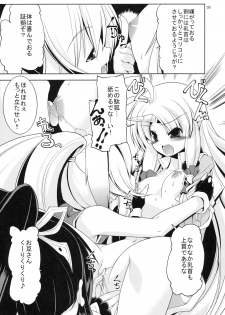 (C74) [Z-TABUKURONEKO HOUSE] Harama Kingdom (Super Robot Wars) - page 6