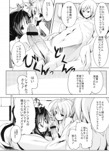 (C74) [Z-TABUKURONEKO HOUSE] Harama Kingdom (Super Robot Wars) - page 7