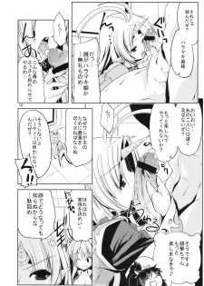 (C74) [Z-TABUKURONEKO HOUSE] Harama Kingdom (Super Robot Wars) - page 9