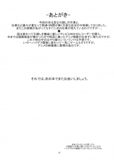 (C74) [Z-TABUKURONEKO HOUSE] Harama Kingdom (Super Robot Wars) - page 24