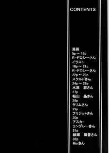 (C66) [DASHIGARA 100% (Hakkyou Daioujou)] Memory within a memory (The Big O) [English] - page 3
