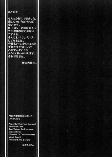 (C66) [DASHIGARA 100% (Hakkyou Daioujou)] Memory within a memory (The Big O) [English] - page 32