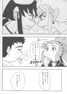 (C65) [Great Dadan (Seijirou Kagechika)] Kani-san 2 (Tenchi Muyou!) - page 5