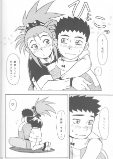 (C65) [Great Dadan (Seijirou Kagechika)] Kani-san 2 (Tenchi Muyou!) - page 9