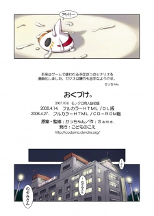 (COMIC1☆2) [Kodomo no Koe (Same)] Lemonade Summer Festa 2007 Plus (Yes! PreCure 5 [Yes! Pretty Cure 5]‎) - page 18