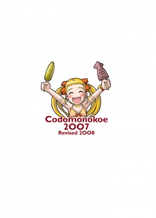 (COMIC1☆2) [Kodomo no Koe (Same)] Lemonade Summer Festa 2007 Plus (Yes! PreCure 5 [Yes! Pretty Cure 5]‎) - page 28