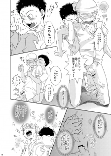 [Blue Drop (Guri)] Neraiuchi (Ookiku Furikabutte) - page 18