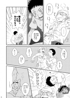 [Blue Drop (Guri)] Neraiuchi (Ookiku Furikabutte) - page 16