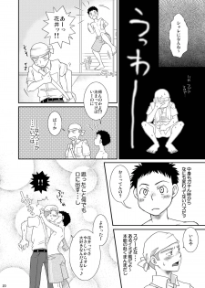 [Blue Drop (Guri)] Neraiuchi (Ookiku Furikabutte) - page 20