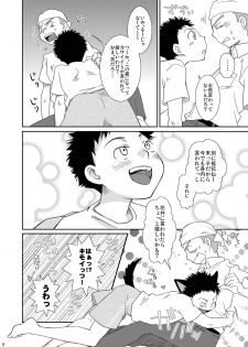 [Blue Drop (Guri)] Neraiuchi (Ookiku Furikabutte) - page 6