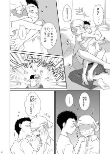 [Blue Drop (Guri)] Neraiuchi (Ookiku Furikabutte) - page 12