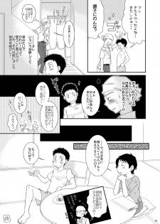 [Blue Drop (Guri)] Neraiuchi (Ookiku Furikabutte) - page 21