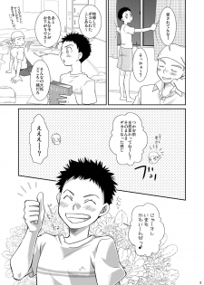 [Blue Drop (Guri)] Neraiuchi (Ookiku Furikabutte) - page 5