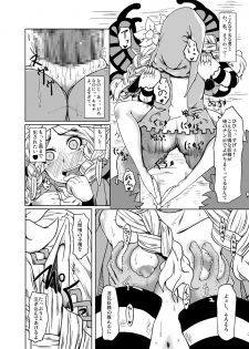 (C72) [HellDevice (nalvas)] Ashita wa Dou Shiyou (Odin Sphere) - page 13