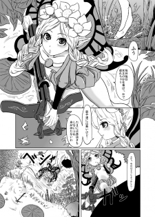 (C72) [HellDevice (nalvas)] Ashita wa Dou Shiyou (Odin Sphere) - page 2