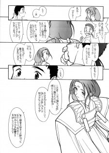 (CR23)[bolze (rit)] Ima ga Shun! 2 (Tenchi Muyou) - page 17