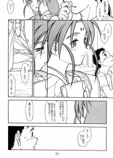 (CR23)[bolze (rit)] Ima ga Shun! 2 (Tenchi Muyou) - page 21