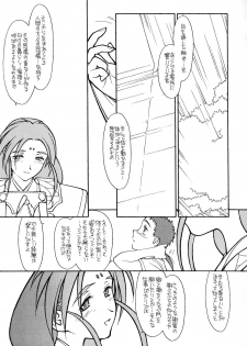 (CR23)[bolze (rit)] Ima ga Shun! 2 (Tenchi Muyou) - page 18