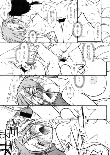 (CR23)[bolze (rit)] Ima ga Shun! 2 (Tenchi Muyou) - page 42