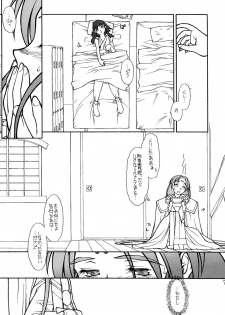 (CR23)[bolze (rit)] Ima ga Shun! 2 (Tenchi Muyou) - page 6