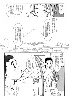 (CR23)[bolze (rit)] Ima ga Shun! 2 (Tenchi Muyou) - page 10