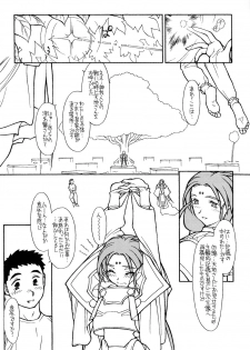 (CR23)[bolze (rit)] Ima ga Shun! 2 (Tenchi Muyou) - page 16